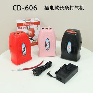 CD-607长条打气机可携充魔电术气式球电动打气舞夜派对机CD-球606