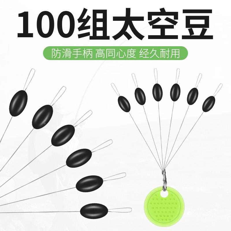 太空豆00组袋装600技包邮橡02000000胶橄榄型高通心优质1竞钓鱼配