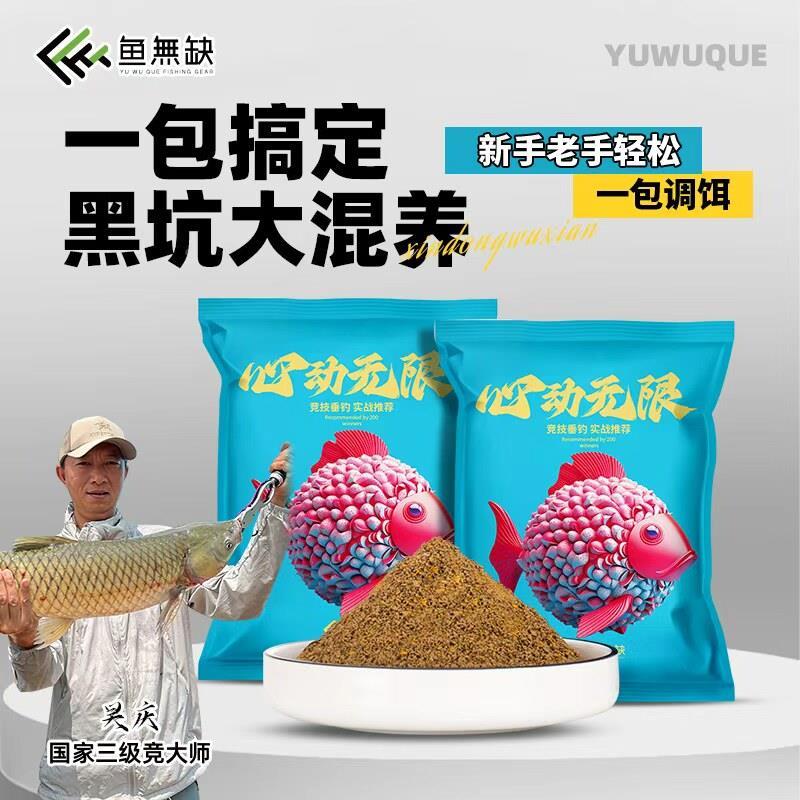 库XGG吴坑同款黑饵鱼饵庆野钓无专用大混养料溪KQZ流水适用鱼缺钓
