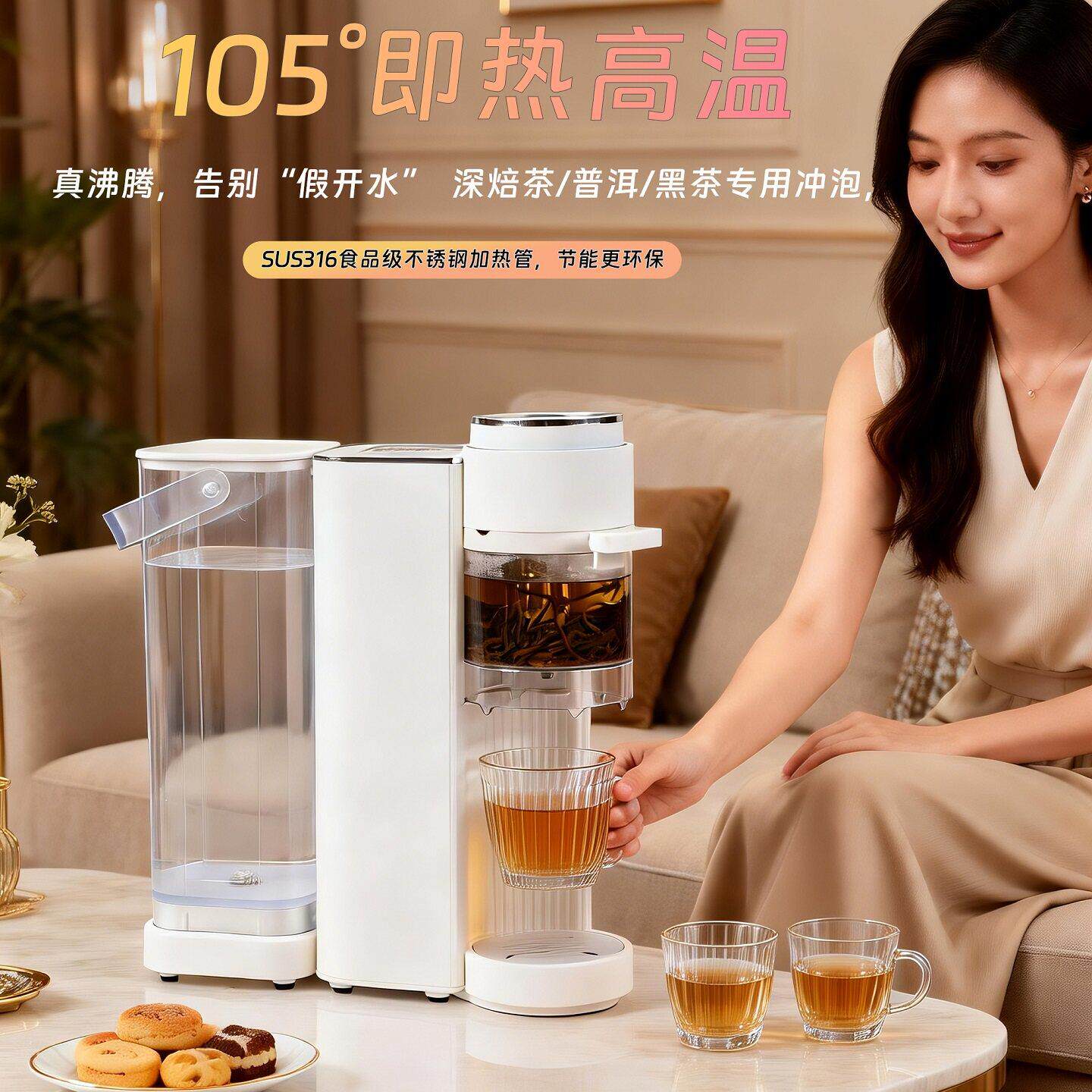 即热一式茶饮水机体用小型台式款2026新桌面智能全自家动泡JR-33