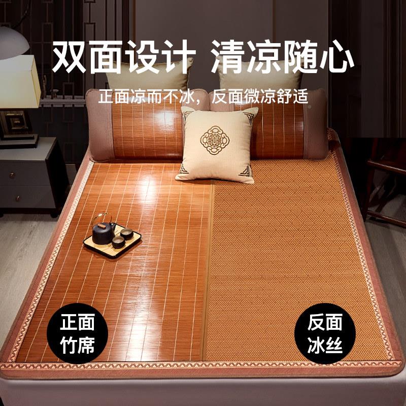 凉席竹席夏20天26新款家用冰席夏季草席床ZX987654席双丝面可折子