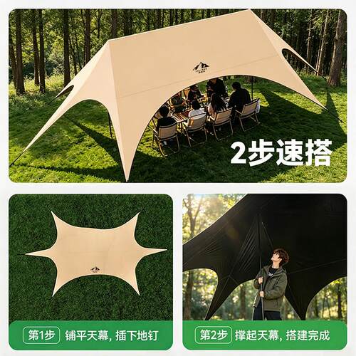 户外露速黑营天棚幕新型野营胶款帐篷防12晒遮阳子桌椅六角防风防