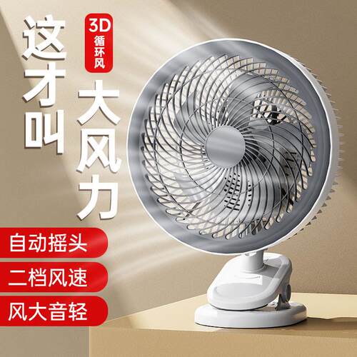 10电寸夹扇5叶风扇学生舍床上小风扇台宿式环扇循HY-305A桌面台式