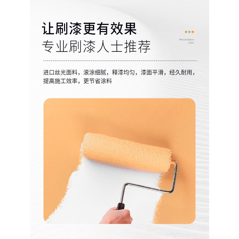 光大师滚刷轮蛋壳轻乳胶漆滚轮墙漆工丝乳胶具漆丝光专家滚轮刷