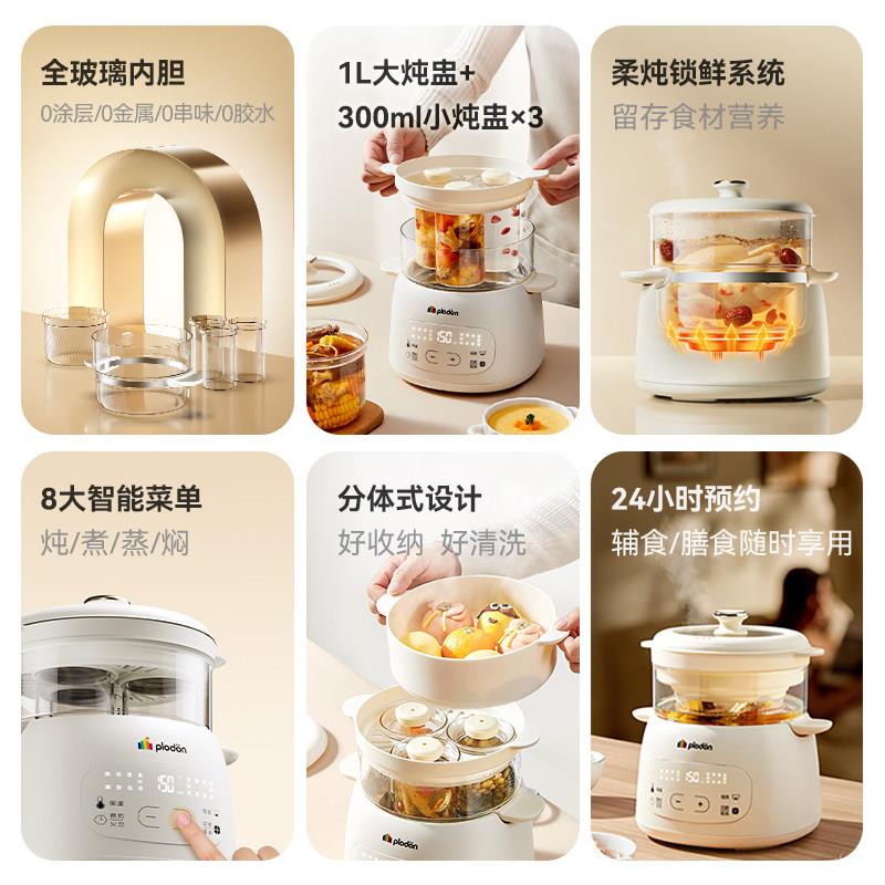 全玻璃电炖锅婴儿多食功能BPLD-KC-DB煲汤蒸辅专煮粥宝宝用隔水炖