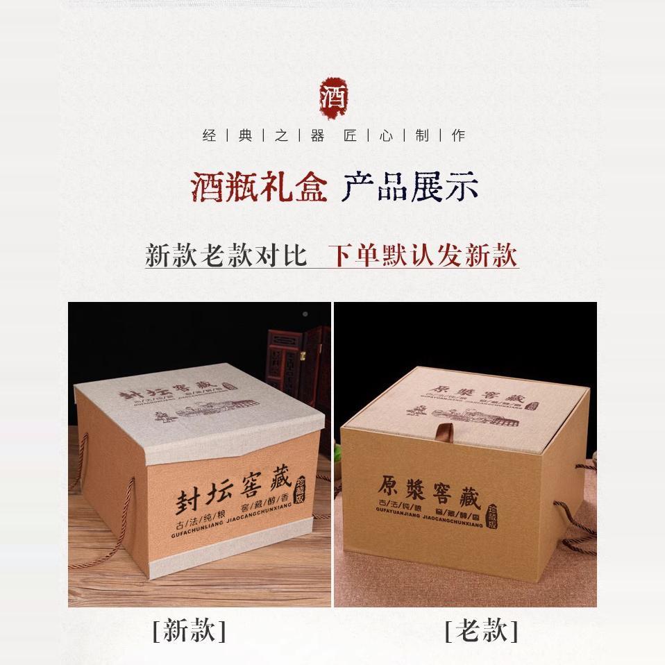 白酒酒瓶包装盒箱酒盒纸包4瓶装锦装盒套装礼定制高档封通用酒盒