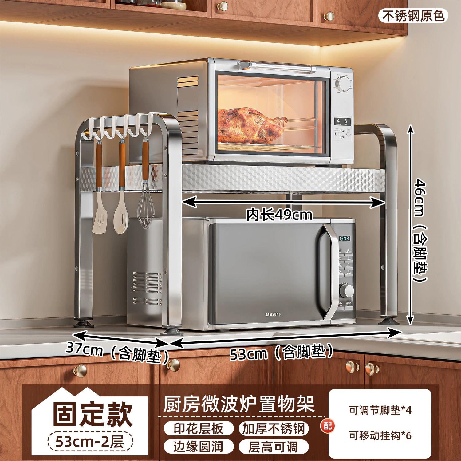 304不锈钢架雄部落30厨房置物微波炉饭架层子家用双台面电锅收纳