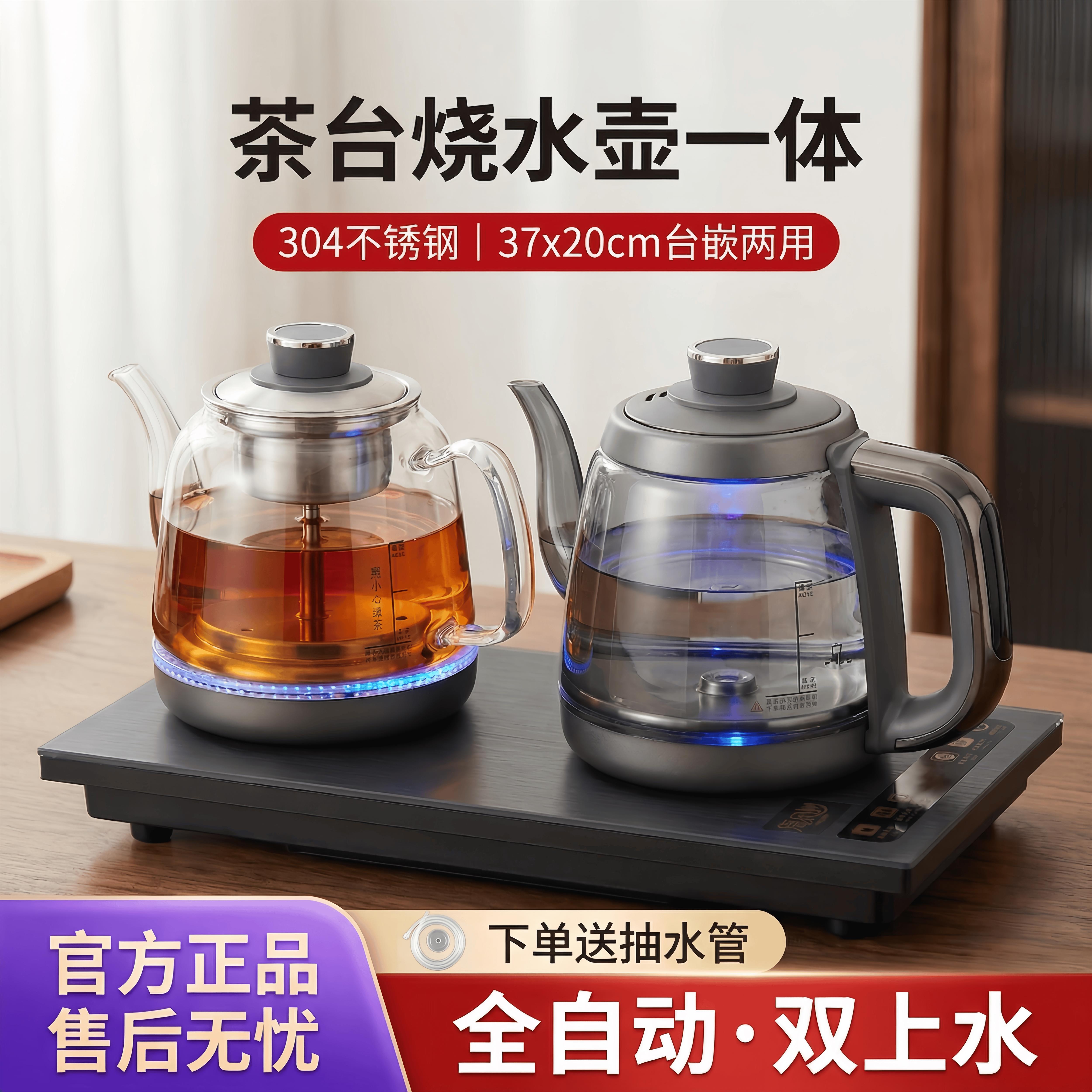 202高6自动底上水烧水壶养泡茶电热茶壶茶KC-07台桌一体档生煮茶