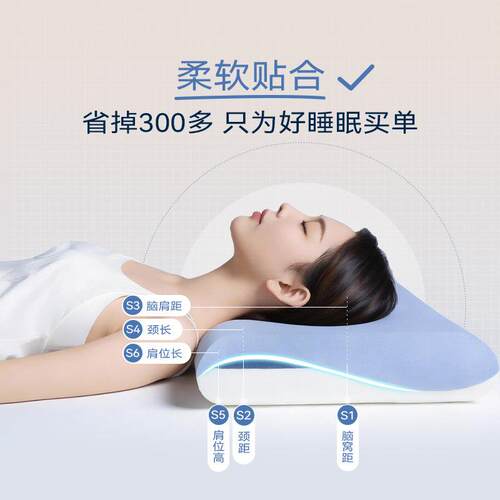 生星球深睡Pro枕头护椎助睡眠侧睡记忆活1棉枕枕芯颈枕头儿童枕头