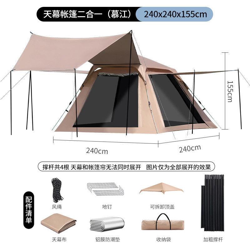 烤佳天帐尚篷户外幕露营防加大自动速开二合一登山旅行晒GGQ帐篷