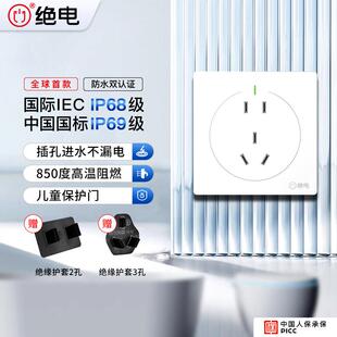 IP68防水插座厨房浴智座能水马桶室热器空调A-V1C163插户外防雨防