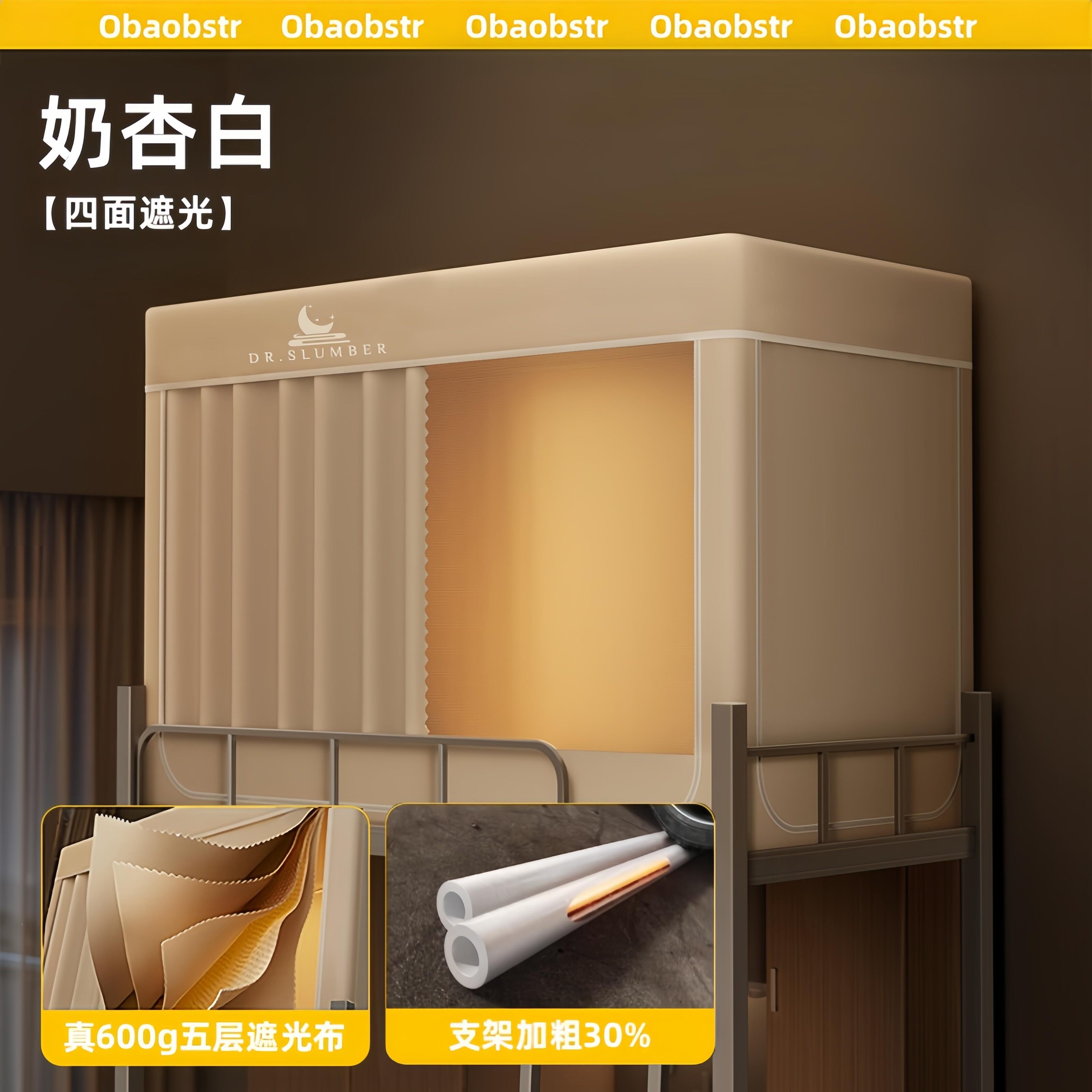 欧宝下睡新型宿舍蚊帐一体式人床专用生上学铺单免XSWZ03安装床帘