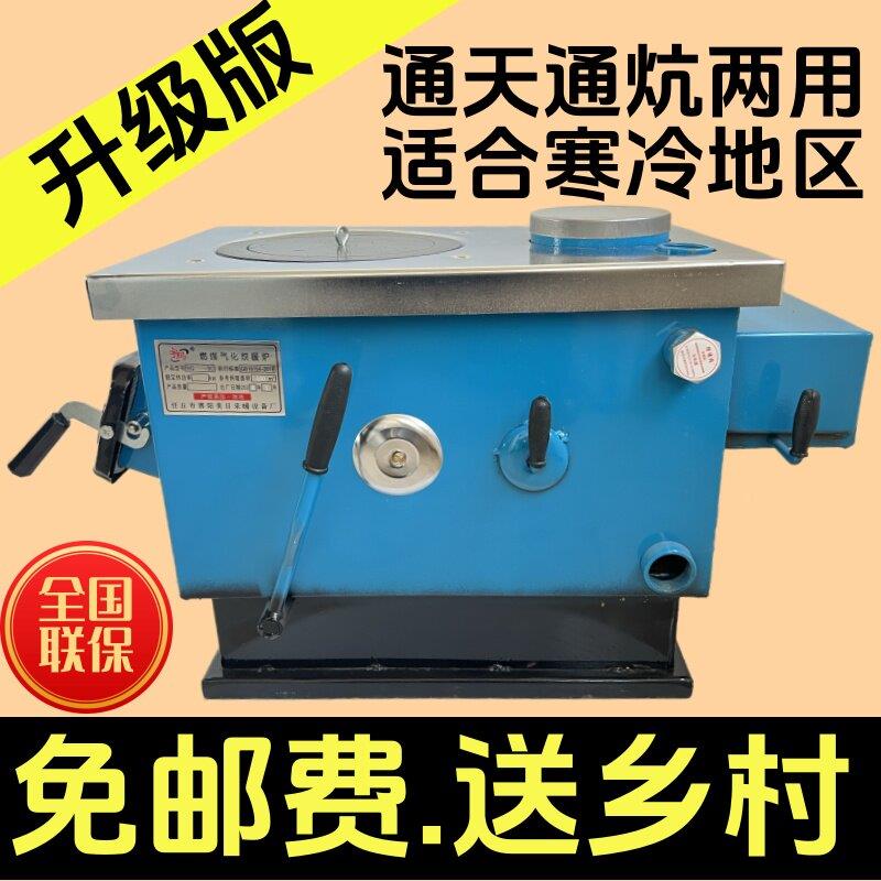 玛宇锅炉取暖炉家用燃反煤暖气炉通炕通天农村水循环ACR烧气化新