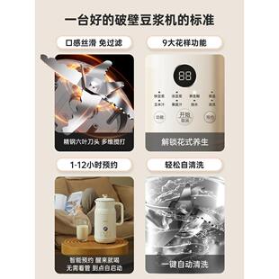 布鲁诺破小壁机家用功型多能智锈57437能预约全自动清洗不钢豆浆