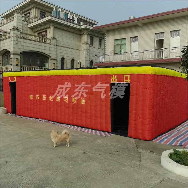 户外大型充气消传防生演习帐篷模火灾逃拟宣救生通道体验屋气模