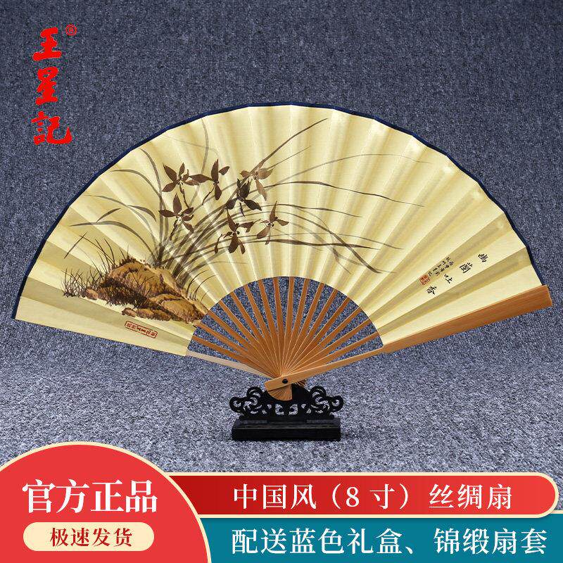 扇子8寸折中国夏风季男女扇古风玉扇竹扇真丝wxj-725绢扇扇礼品扇