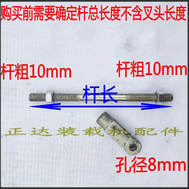 明宇山宇鲁宇重莱工工鲁小型装机堆高机离合器拉载杆连接轴杆工DE