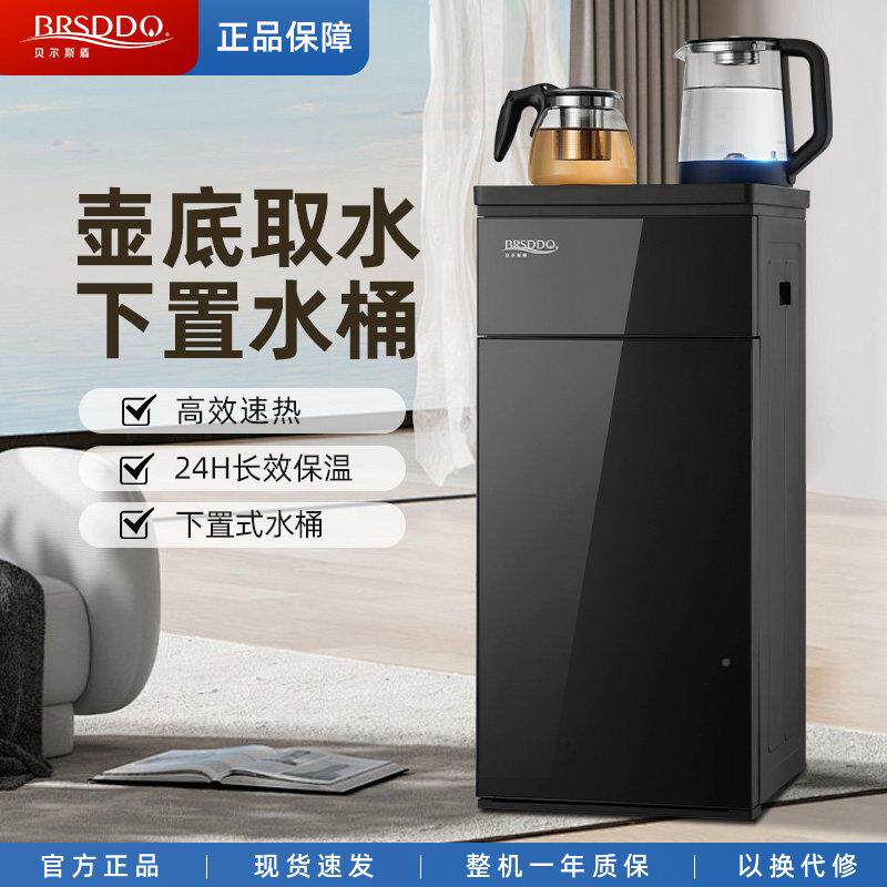 底部上水水饮机下置水桶多功能全自动现代茶机吧立BRSD-52-家用式