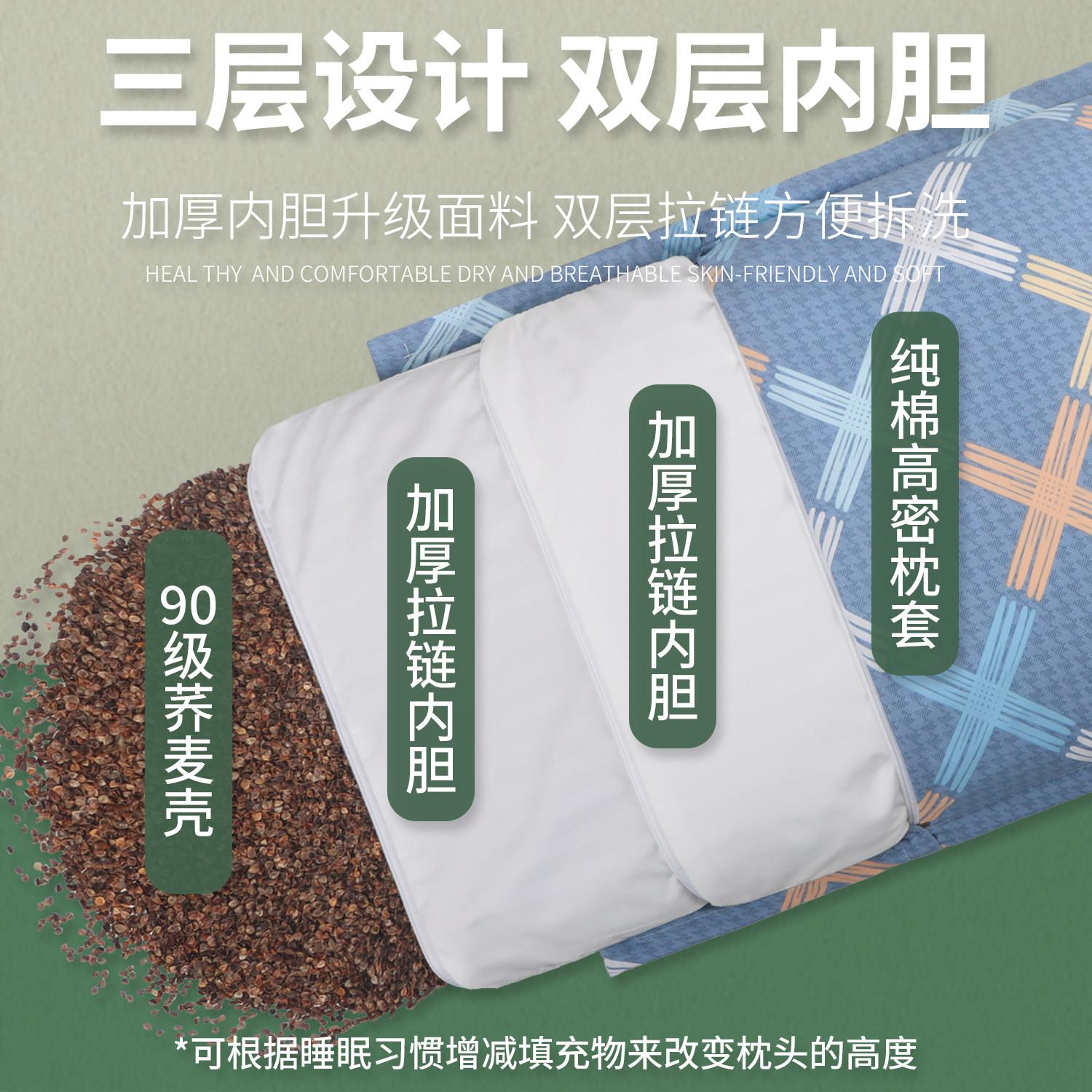 全荞助麦壳枕头单人宿舍个硬枕芯带枕套护椎荞颈HZ023麦皮单装睡