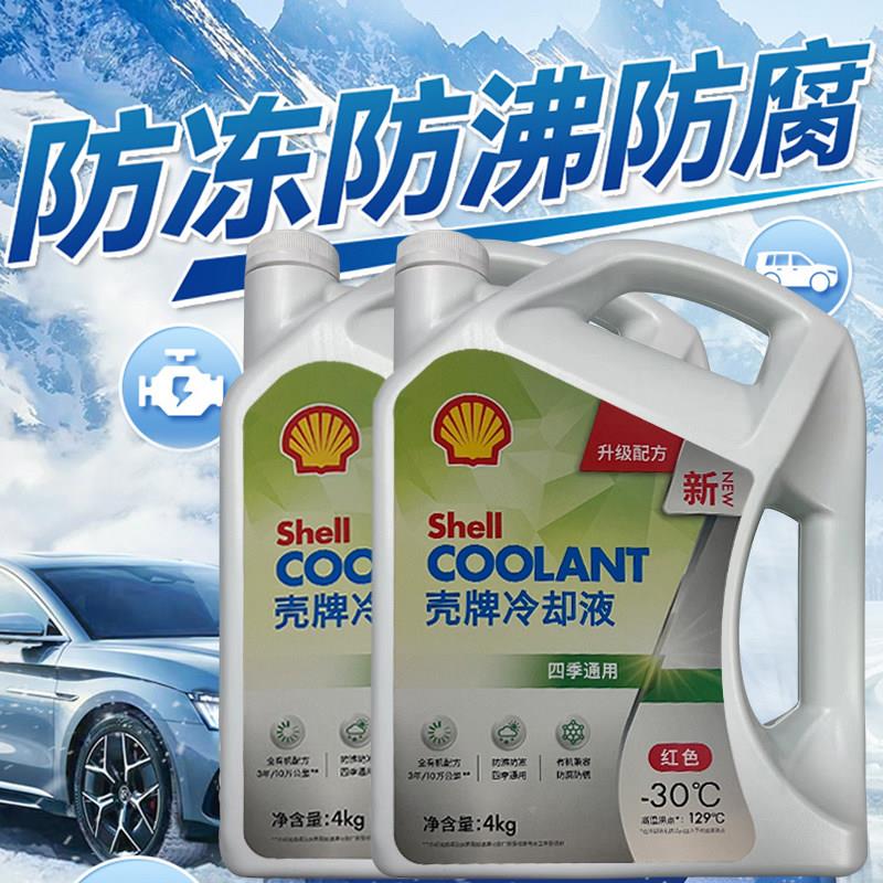 牌冷却液 4L 绿色箱宝冷却OAT-30℃液车四季通用水防沸防冻乙壳二