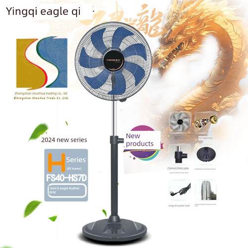 鹰舍奇大电风扇YQ2家用落0158地扇商用静音宿电扇强力风工业扇趴