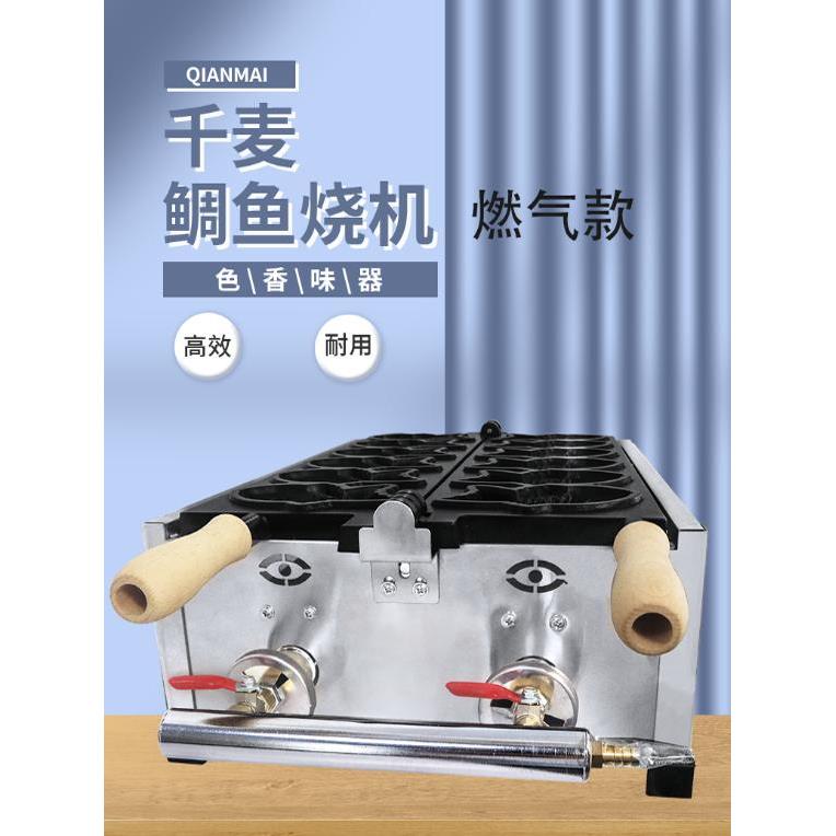 千脉太烧机商雕烤用电动你台湾五谷鱼鱼782迷韩国小鱼饼机
