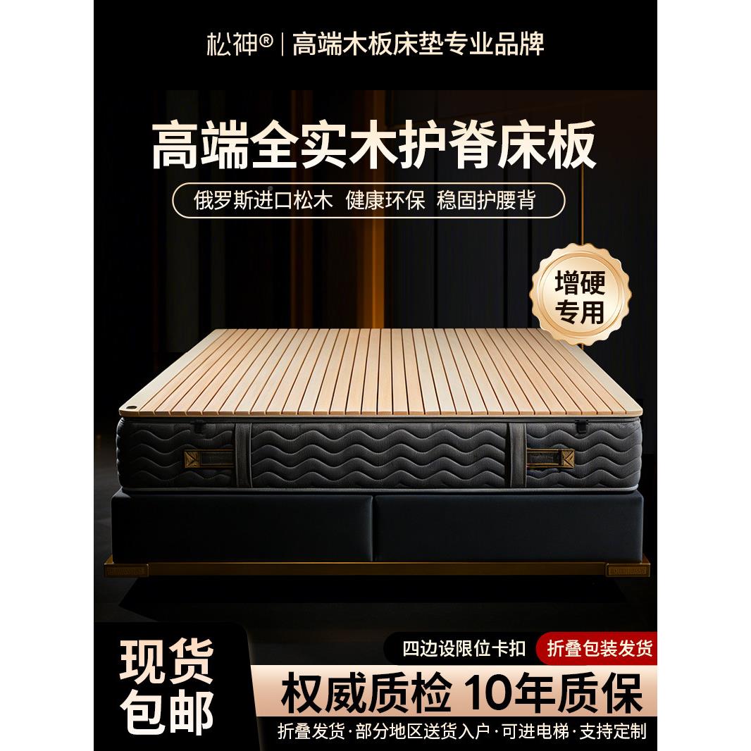 硬木床垫板床垫1.8米软床垫加双人垫折叠实木护加载床板硬腰护脊1