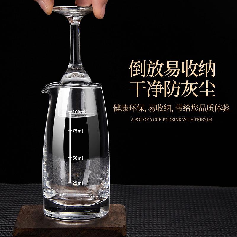 【1店2只加装】饭专用器25119白酒分酒器家用白酒杯套装红酒醒酒
