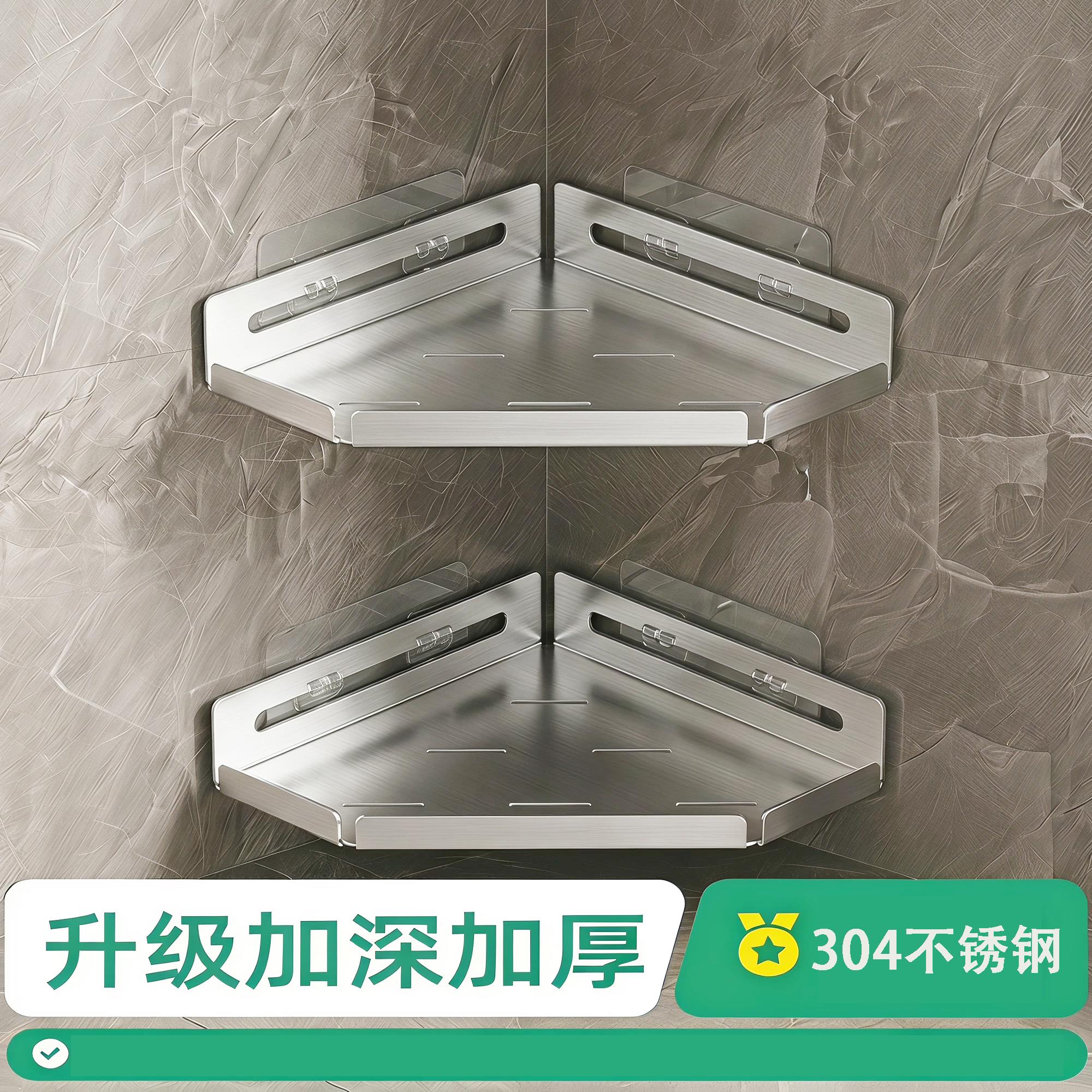 304钢不锈浴室挂壁收纳架子洗漱SXH钻石-池洗手台转角角墙上挂墙