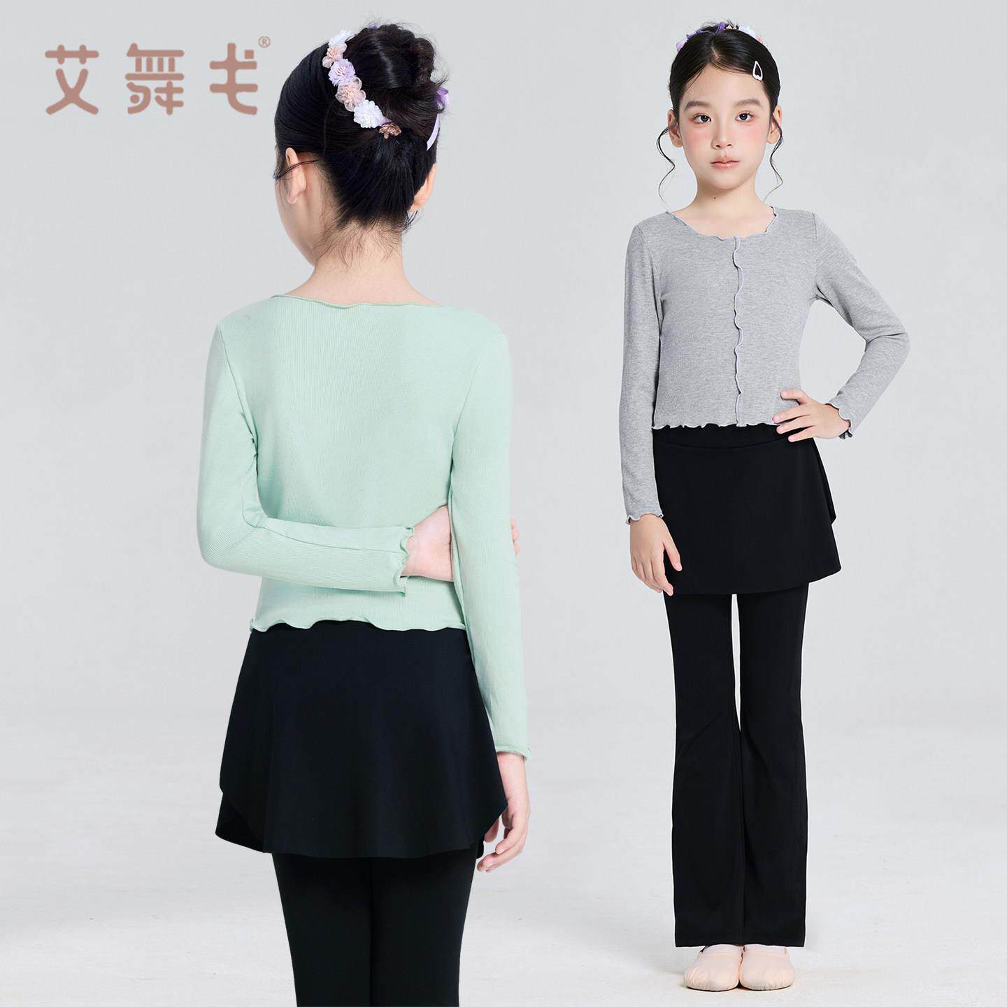 儿童舞蹈服纹木耳边长袖舞秋冬练功服上喇叭裤套衣拉丁舞服女装童