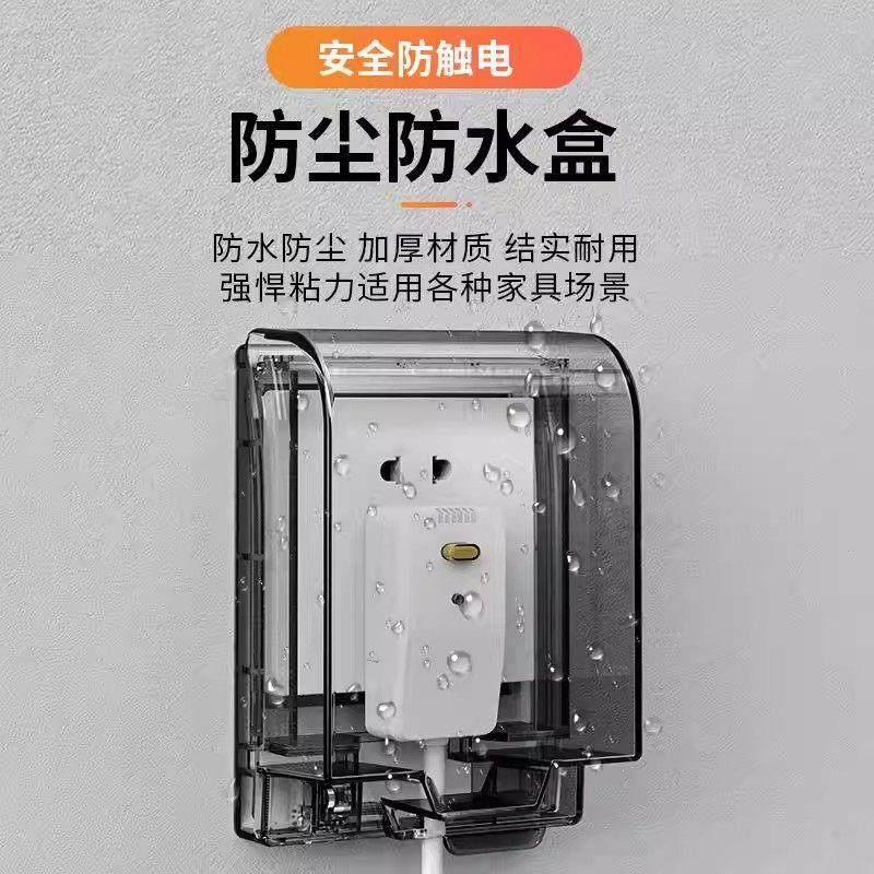 加高智能桶马插座防盒6型加水高热水器漏电插头防8水罩化妆室浴室