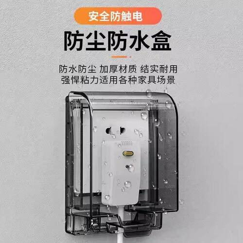 加高智能桶马插座防盒6型加水高热水器漏电插头防8水罩化妆室浴室