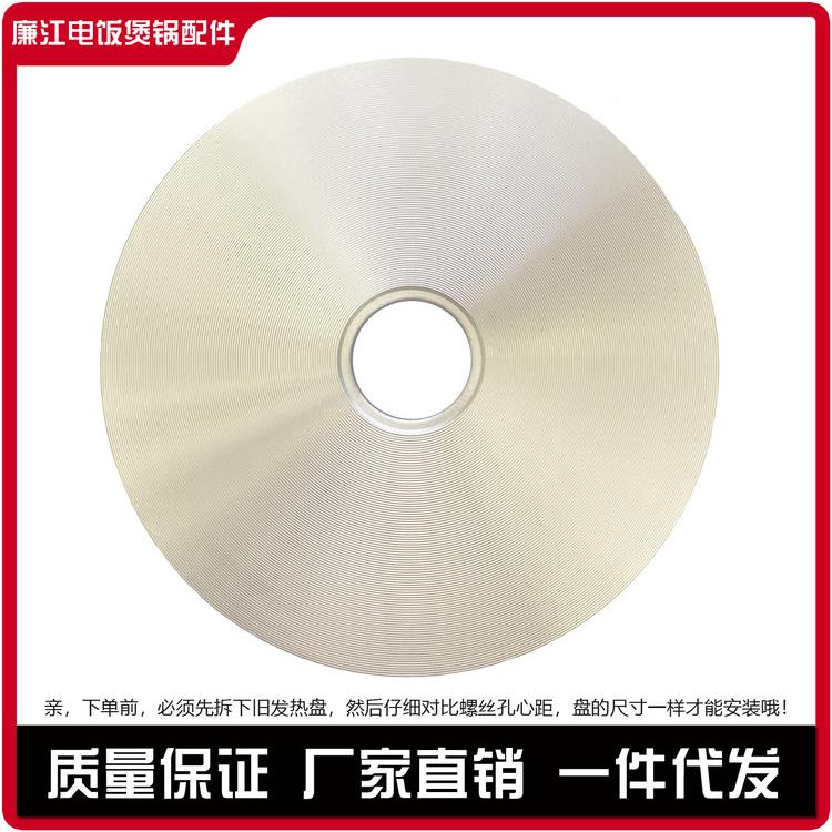 电饭煲发盘1300w电热板加热盘8L升大热型ZXF板电饭发锅热电热盘配