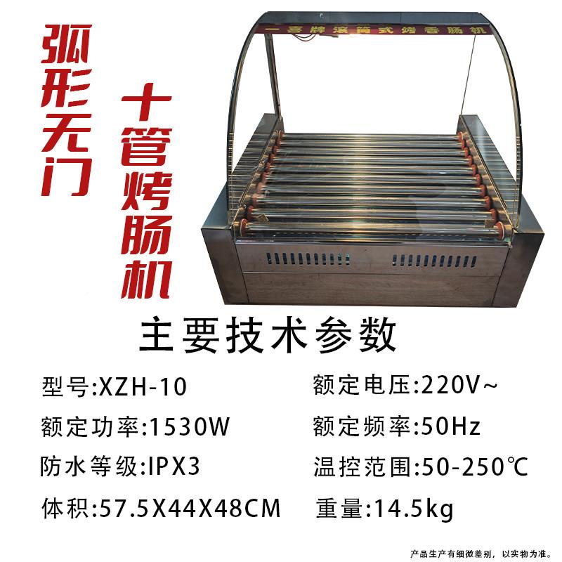 温州 包 全自动邮不独立智能控温台式滚香肠热狗摆摊烤肠动机