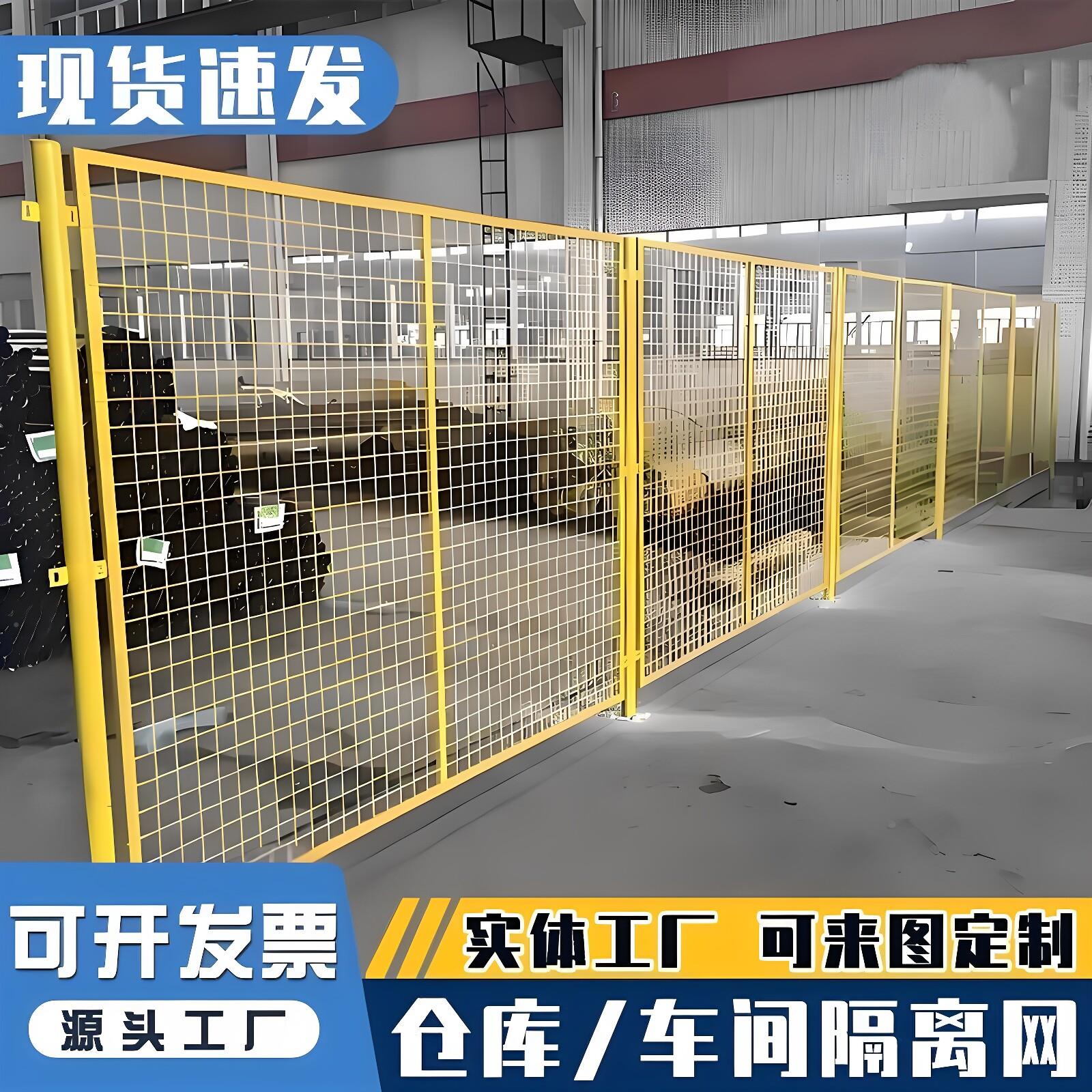 仓库车间隔离网房快递分拣隔断厂仓YLB分区储隔栏铁丝离网围栏隔