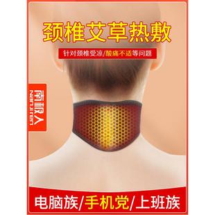 艾发热护颈椎脖套颈部热敷N-669A仪磁颈石草托暖睡觉神保器男女士