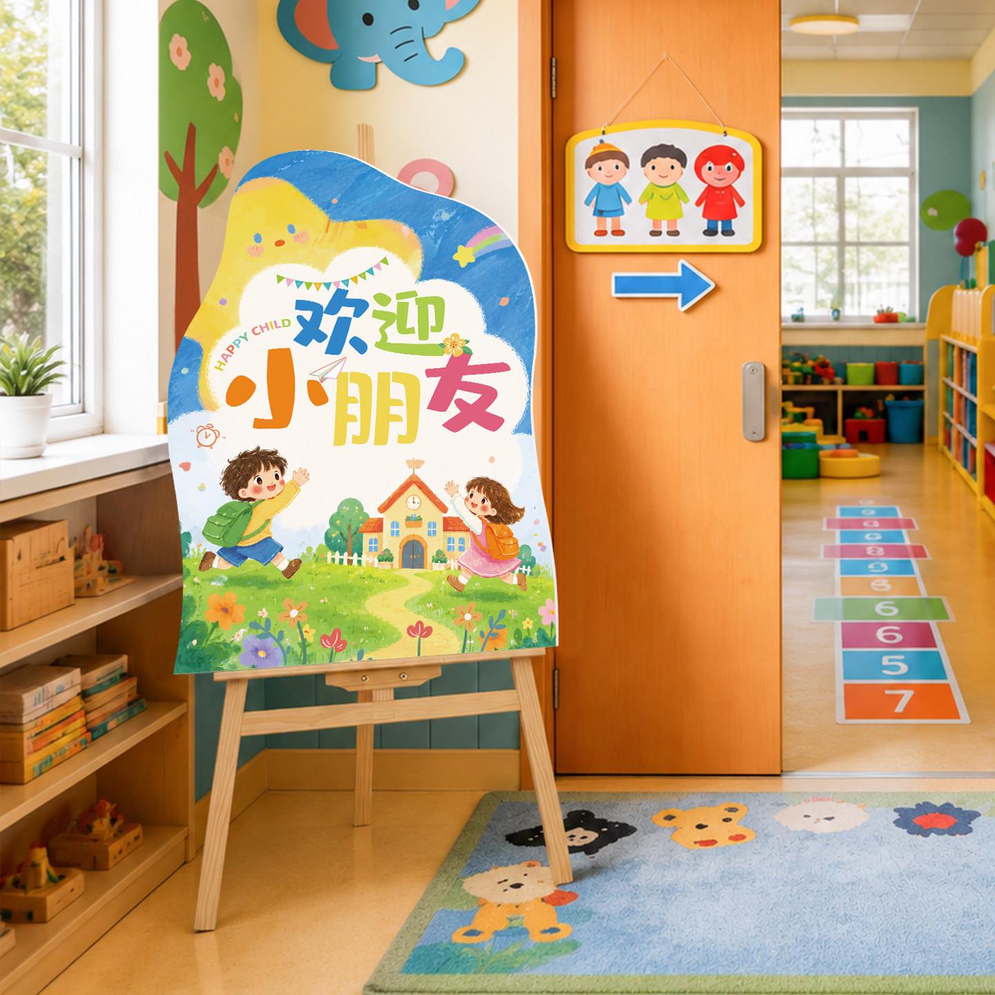 幼儿园开学仪式感学氛教室布置装饰t小迎宾牌围k展板立牌水牌门口