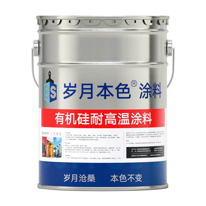耐高0温金属度漆耐热120烤火锅炉烟囱防腐防防锈漆银粉色绝缘漆火