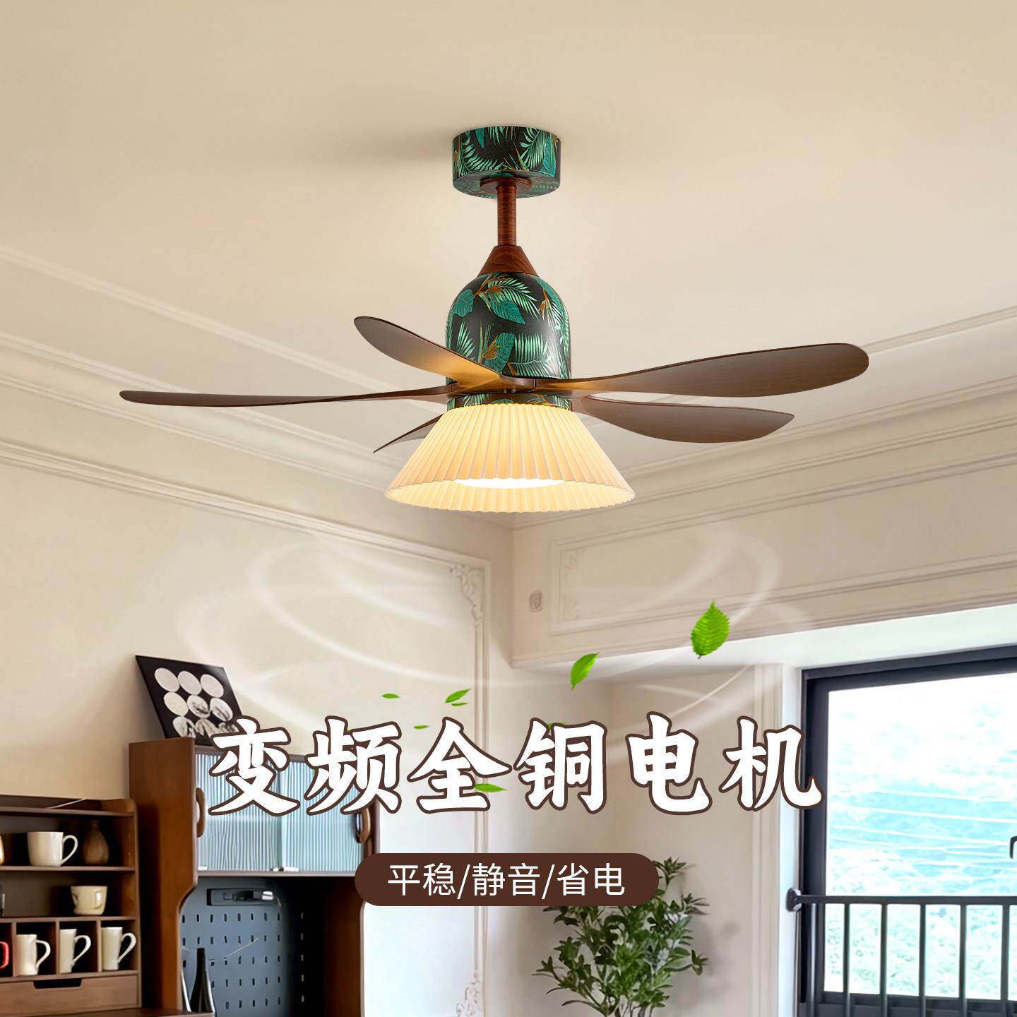吊扇风灯2026新款吊灯扇式电风扇灯热带雨林餐厅带电灯一体扇灯具