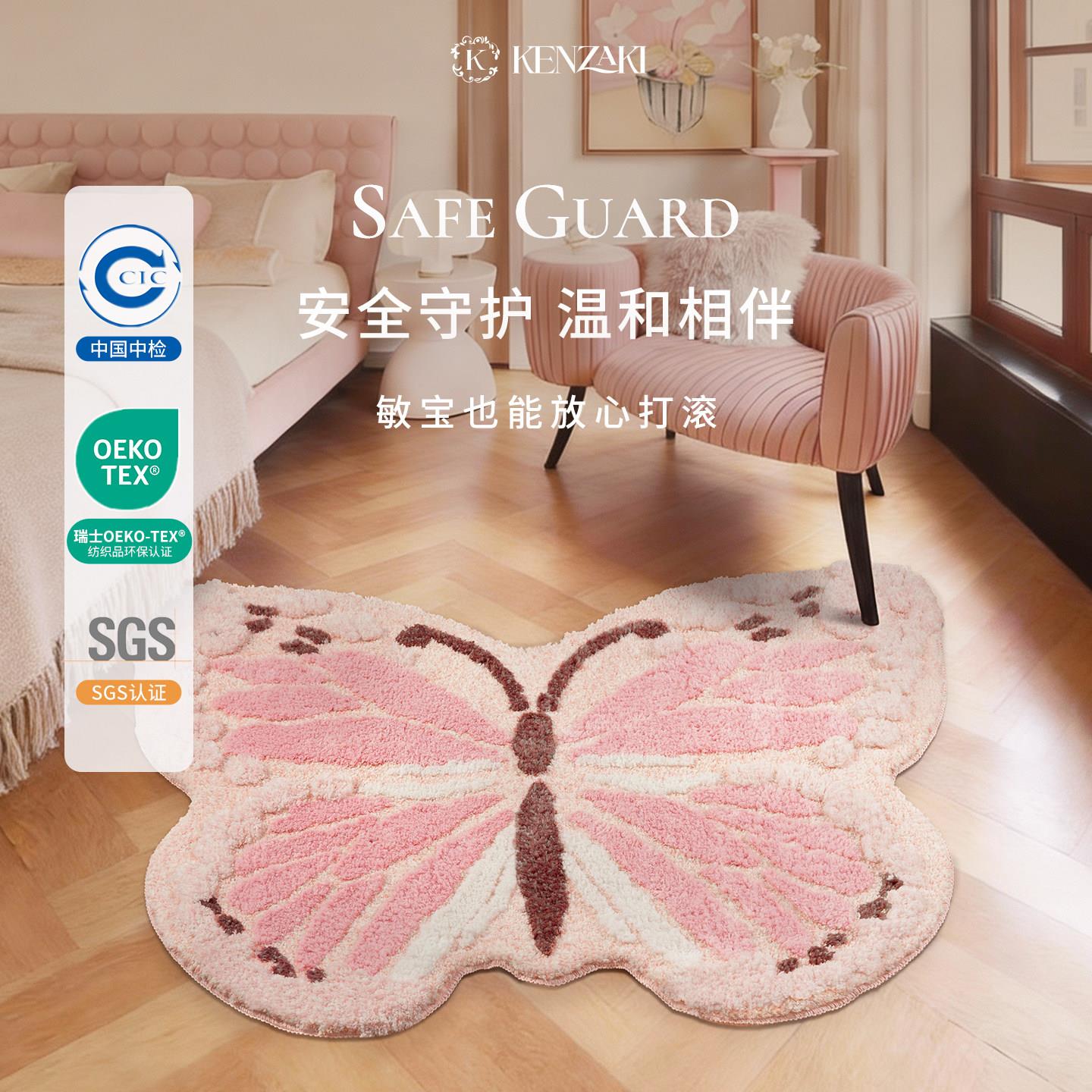 毯女孩卧床边室毯粉色蝴蝶可可机洗绵爱儿地童房间防地垫轻奢异形