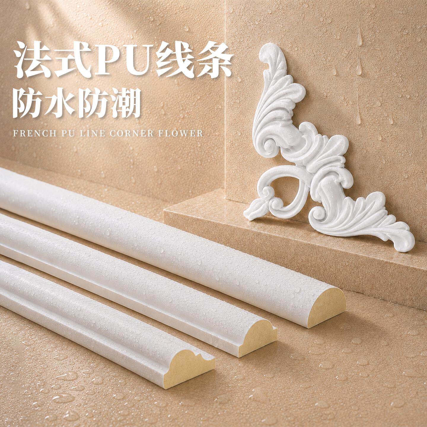 法式角背花天 PZTYU 线条视景墙边电框装饰条欧式花吊顶仿石膏线