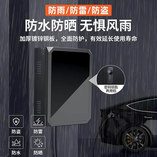 用银防河m7充桩保护箱立柱一体家用壁挂式充电电箱7KW适护箱吉利