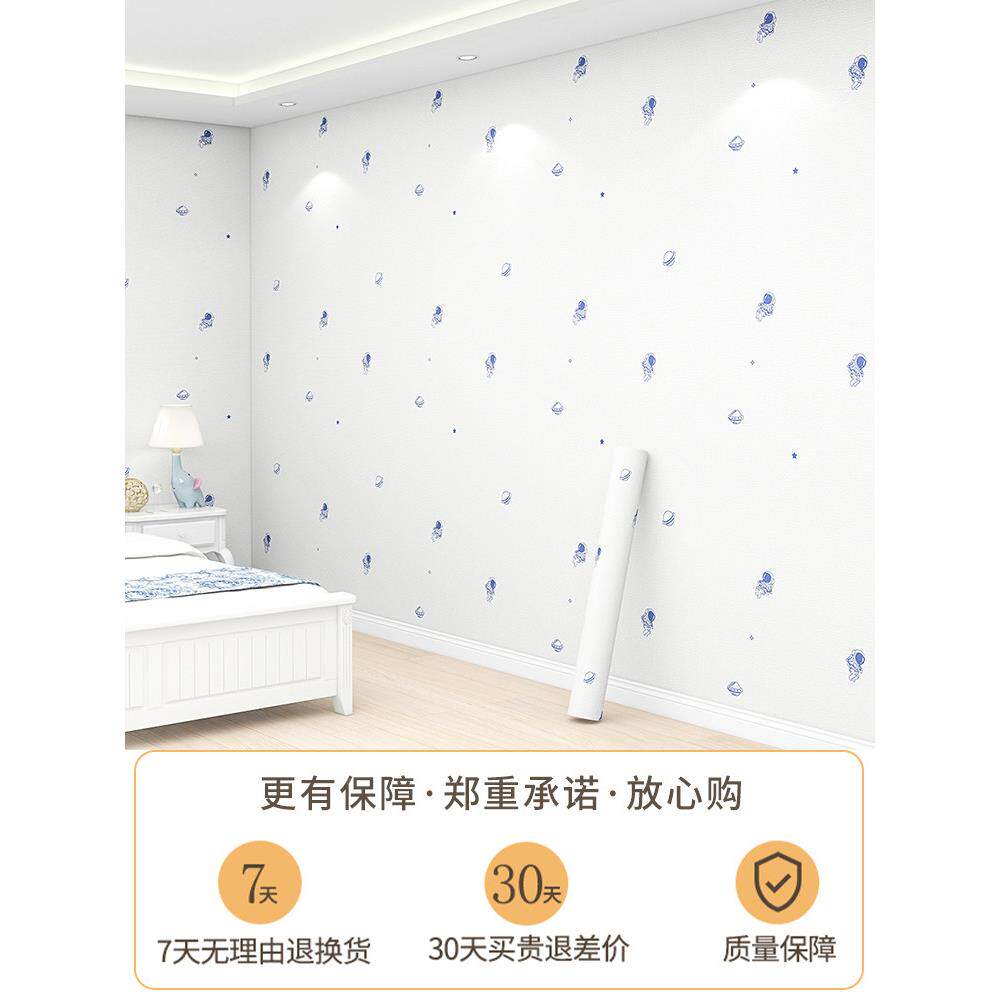 壁纸自粘儿贴童房环保无味卡通贴遮防水防潮防霉墙面丑墙壁墙SWK-