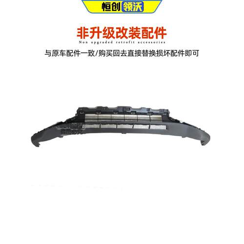 适配长蓝03唇L深前保险杆下C385F271本体前边原厂前安保杆前杠下