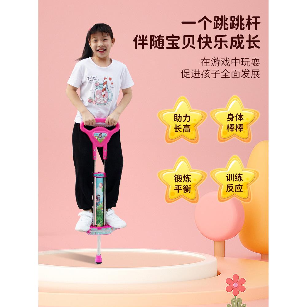 跳儿童跳跳杆孩娃娃跳小蹦跳蹦高器弹蹦zt-096跳杆跳棒安全弹跳器
