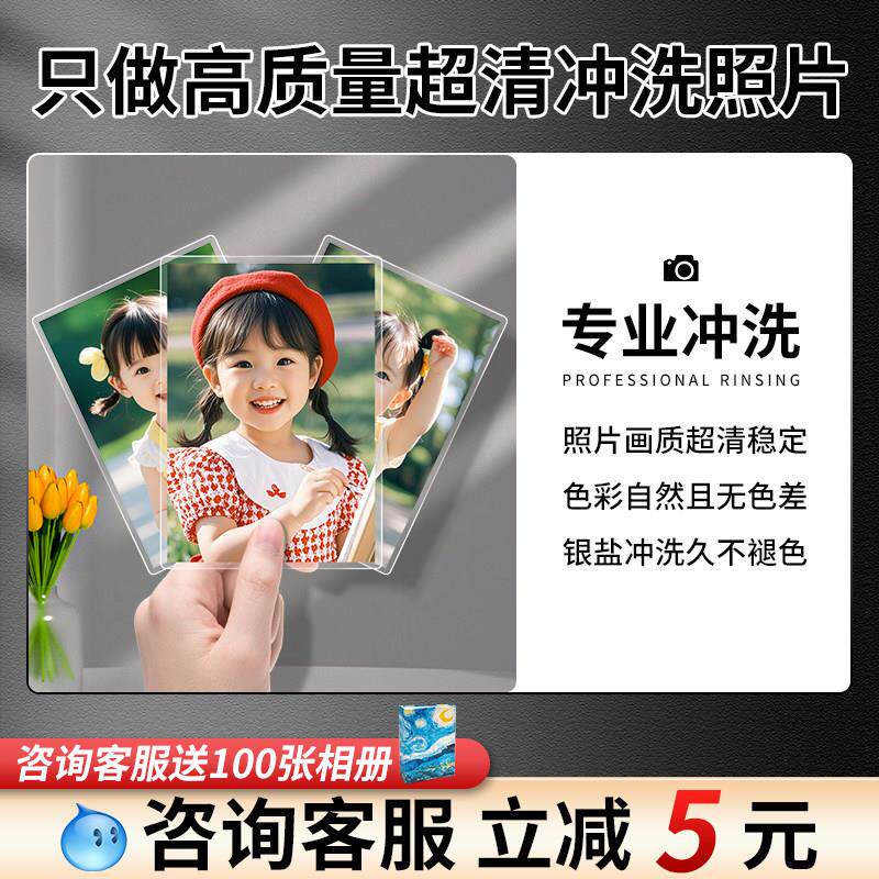 洗照片塑封照打印洗片手打的机照片冲洗晒印OON冲洗护贝照片做成