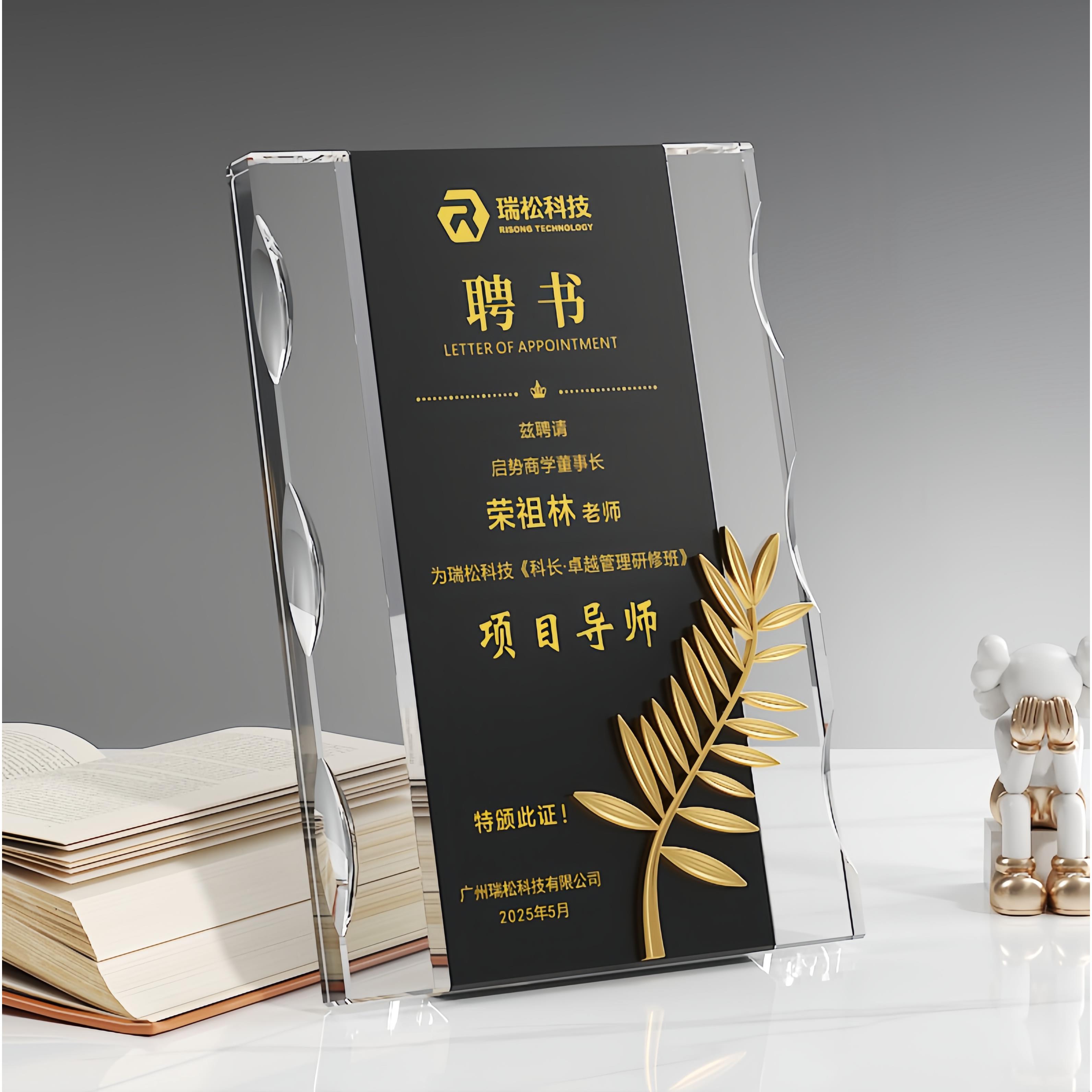 任红色高页档水晶聘书定制摆台外壳红绒面烫金内定做顾招商大使任