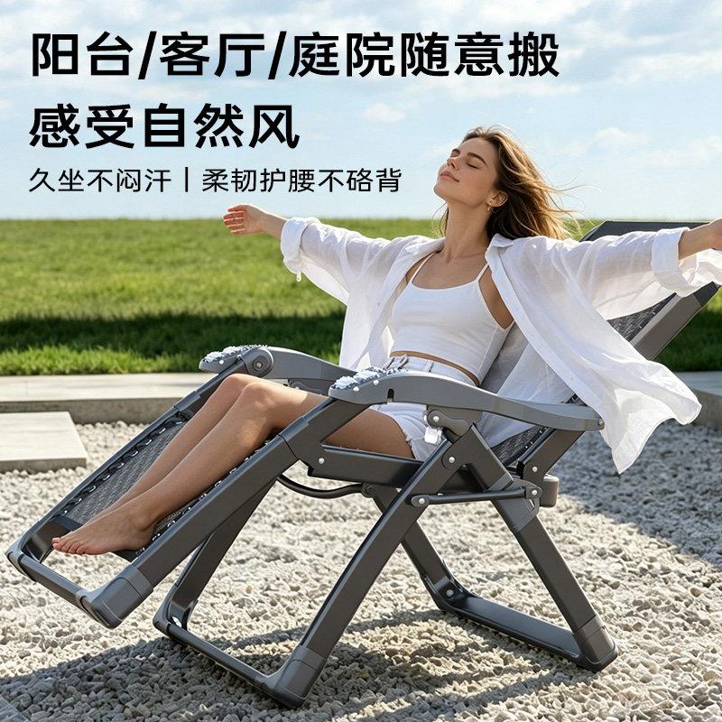躺椅折叠午休台226新款可懒坐椅子人XQ-X112可躺阳家用休0闲老人