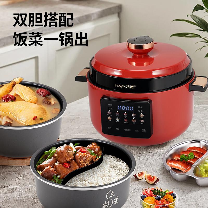 韩用派多功HP-P07能小型电压力鸳锅胆鸯双家新款高压锅饭煲蒸煮火