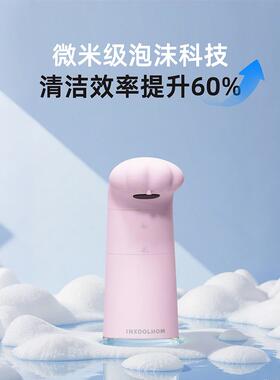 衍趣JH066猫爪动应泡沫儿洗手机自动感家用桌面电动洗手液自器童